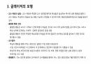 수업 설계 6페이지