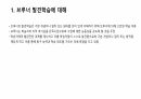 브루너 발견학습 2페이지