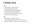 브루너 발견학습 7페이지