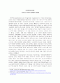 TPP, CPTPP, RCEP 1페이지