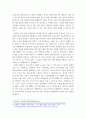TPP, CPTPP, RCEP 2페이지