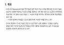 상황학습이론에 대한 자료 2페이지