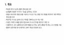 상황학습이론에 대한 자료 3페이지