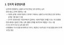 상황학습이론에 대한 자료 5페이지