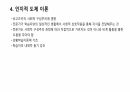 상황학습이론에 대한 자료 7페이지