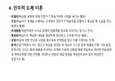 상황학습이론에 대한 자료 8페이지