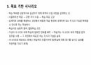 상황학습이론에 대한 자료 9페이지