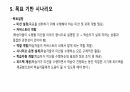 상황학습이론에 대한 자료 10페이지