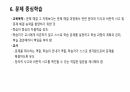 상황학습이론에 대한 자료 12페이지