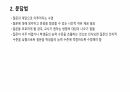 교수법에 대해 4페이지