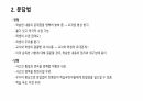 교수법에 대해 5페이지