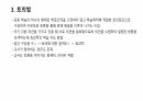 교수법에 대해 6페이지