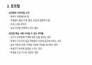 교수법에 대해 7페이지