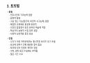 교수법에 대해 8페이지