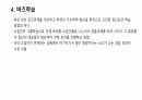 교수법에 대해 9페이지