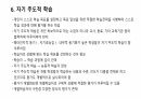 교수법에 대해 11페이지