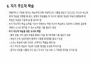 교수법에 대해 12페이지