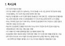 교수법에 대해 13페이지