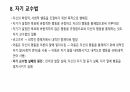 교수법에 대해 14페이지
