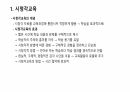 교육공학 2페이지