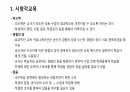교육공학 5페이지