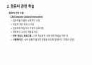 교육공학 7페이지
