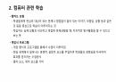 교육공학 8페이지