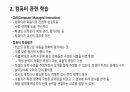 교육공학 9페이지