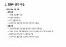 교육공학 10페이지