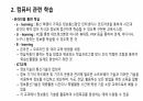 교육공학 11페이지