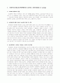 신용장통일규칙(UCP600)에 따른 국제표준은행관행 ISBP 745 3페이지
