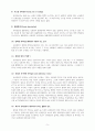 신용장통일규칙(UCP600)에 따른 국제표준은행관행 ISBP 745 5페이지
