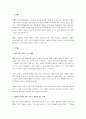 DSM-5에서는 자폐스펙트럼장애에 대하여 어떤 진단기준을 제시하고 있는가? 2페이지