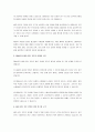 DSM-5에서는 자폐스펙트럼장애에 대하여 어떤 진단기준을 제시하고 있는가? 3페이지