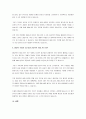 DSM-5에서는 자폐스펙트럼장애에 대하여 어떤 진단기준을 제시하고 있는가? 4페이지