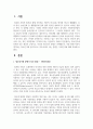 [생활지도와 상담] 청소년기에 문제가 되는 환경은 무엇이고, 자신의 청소년기 환경은 어떠했는지, 이를 통해 자신이 생각하는 청소년기에 필수적으로 갖추어져야 하는 환경은 무엇인지에 대해 작성하시오 2페이지
