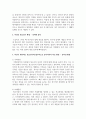 [생활지도와 상담] 청소년기에 문제가 되는 환경은 무엇이고, 자신의 청소년기 환경은 어떠했는지, 이를 통해 자신이 생각하는 청소년기에 필수적으로 갖추어져야 하는 환경은 무엇인지에 대해 작성하시오 3페이지