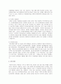 [생활지도와 상담] 청소년기에 문제가 되는 환경은 무엇이고, 자신의 청소년기 환경은 어떠했는지, 이를 통해 자신이 생각하는 청소년기에 필수적으로 갖추어져야 하는 환경은 무엇인지에 대해 작성하시오 4페이지
