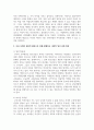 [가족상담 및 가족치료] 우리 사회의 집단적 불안으로 인해 발생하는 사회적 정서 과정 현상(집단 따돌림, 과도한 교육열, 성차별 등)에 대해 생각해 보고, 사회의 분화수준을 높이기 위한 방안은 무엇이 있는지 쓰시오. 3페이지