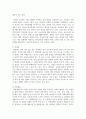 [가족상담 및 가족치료] 우리 사회의 집단적 불안으로 인해 발생하는 사회적 정서 과정 현상(집단 따돌림, 과도한 교육열, 성차별 등)에 대해 생각해 보고, 사회의 분화수준을 높이기 위한 방안은 무엇이 있는지 쓰시오. 4페이지