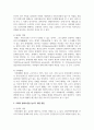 [가족상담 및 가족치료] 우리 사회의 집단적 불안으로 인해 발생하는 사회적 정서 과정 현상(집단 따돌림, 과도한 교육열, 성차별 등)에 대해 생각해 보고, 사회의 분화수준을 높이기 위한 방안은 무엇이 있는지 쓰시오. 5페이지