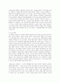 [가족상담 및 가족치료] 우리 사회의 집단적 불안으로 인해 발생하는 사회적 정서 과정 현상(집단 따돌림, 과도한 교육열, 성차별 등)에 대해 생각해 보고, 사회의 분화수준을 높이기 위한 방안은 무엇이 있는지 쓰시오. 6페이지