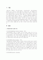 [사회복지조사론] 확률표본추출과 비확률표본추출의 유형과 특성을 설명하고, 다양한 표본추출방법의 숙지가 조사연구 실행에 있어 갖는 의미가 무엇인지 자신의 생각을 기술하시오 2페이지