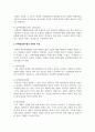 [사회복지조사론] 확률표본추출과 비확률표본추출의 유형과 특성을 설명하고, 다양한 표본추출방법의 숙지가 조사연구 실행에 있어 갖는 의미가 무엇인지 자신의 생각을 기술하시오 3페이지