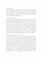 [사회복지정책론] 사회복지정책을 선별적·보편적, 잔여적·제도적, 협의·광의의 기준에 따라 정의하고, 각각의 정의에 해당하는 구체적인 제도를 예로 들어 설명한 후, 제시된 기준들의 관계(대응 관계 및 발전방향)를 설명하시오. 5페이지