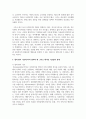 [사회복지정책론] 사회복지정책을 선별적·보편적, 잔여적·제도적, 협의·광의의 기준에 따라 정의하고, 각각의 정의에 해당하는 구체적인 제도를 예로 들어 설명한 후, 제시된 기준들의 관계(대응 관계 및 발전방향)를 설명하시오. 6페이지