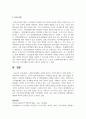 [사회복지정책론] 사회복지정책을 선별적·보편적, 잔여적·제도적, 협의·광의의 기준에 따라 정의하고, 각각의 정의에 해당하는 구체적인 제도를 예로 들어 설명한 후, 제시된 기준들의 관계(대응 관계 및 발전방향)를 설명하시오. 8페이지