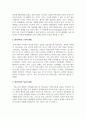 [건강가정론] 한국가족의 이념적, 구조적, 기능적 변화에서 자신이 생각하는 가장 큰 가족변화와 그로 인한 문제점과 해결방안에 대하여 논의하라 3페이지