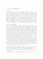 [건강가정론] 한국가족의 이념적, 구조적, 기능적 변화에서 자신이 생각하는 가장 큰 가족변화와 그로 인한 문제점과 해결방안에 대하여 논의하라 5페이지
