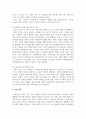 [건강가정론] 한국가족의 이념적, 구조적, 기능적 변화에서 자신이 생각하는 가장 큰 가족변화와 그로 인한 문제점과 해결방안에 대하여 논의하라 6페이지